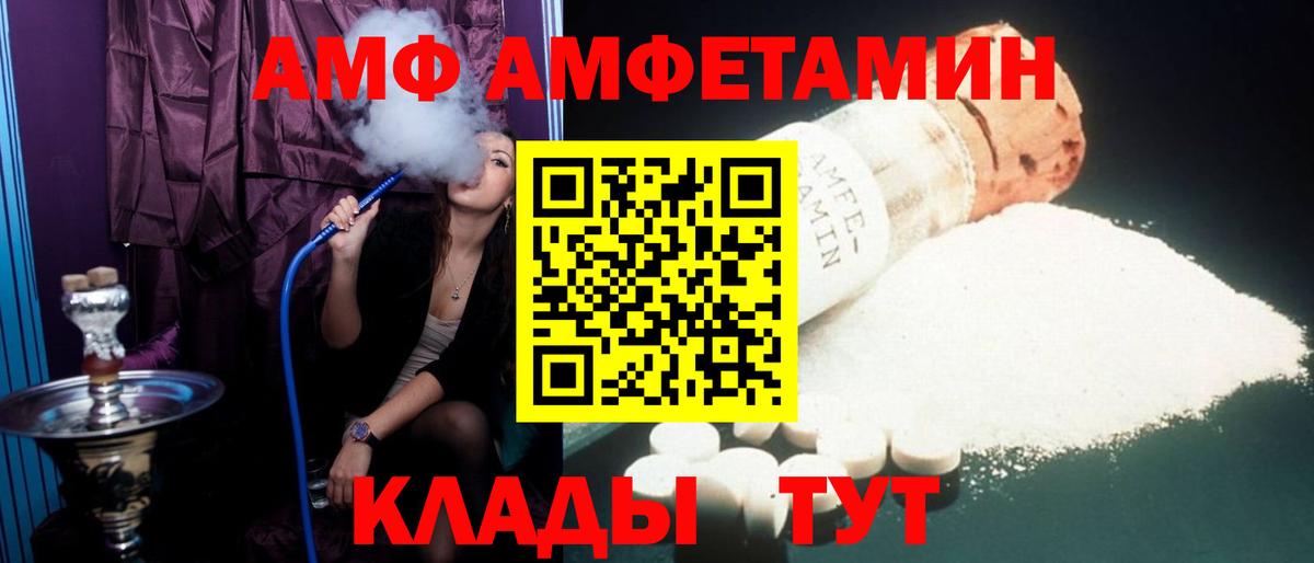 АМФ VHQ Нягань