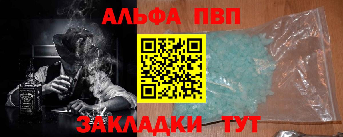 А ПВП Соль  A-PVP крисы CK  A PVP VHQ  А ПВП  Нягань  Вход с VPN 