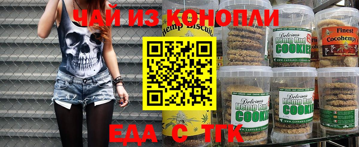Печенье с ТГК конопля Нягань