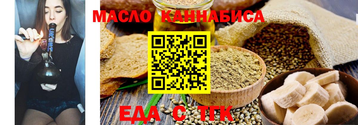 Canna-Cookies конопля  Вход с VPN  Нягань 