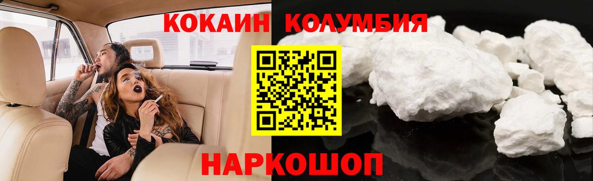 КОКАИН 97% Нягань