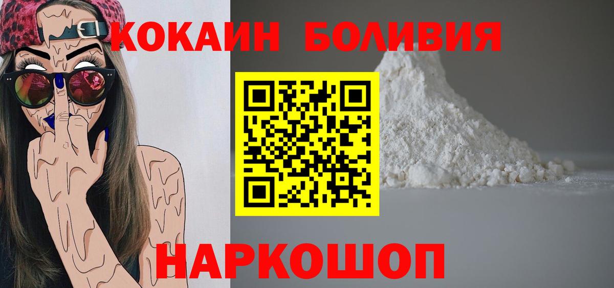 Кокаин Перу  Вход с VPN  Нягань  COCAIN Fish Scale 
