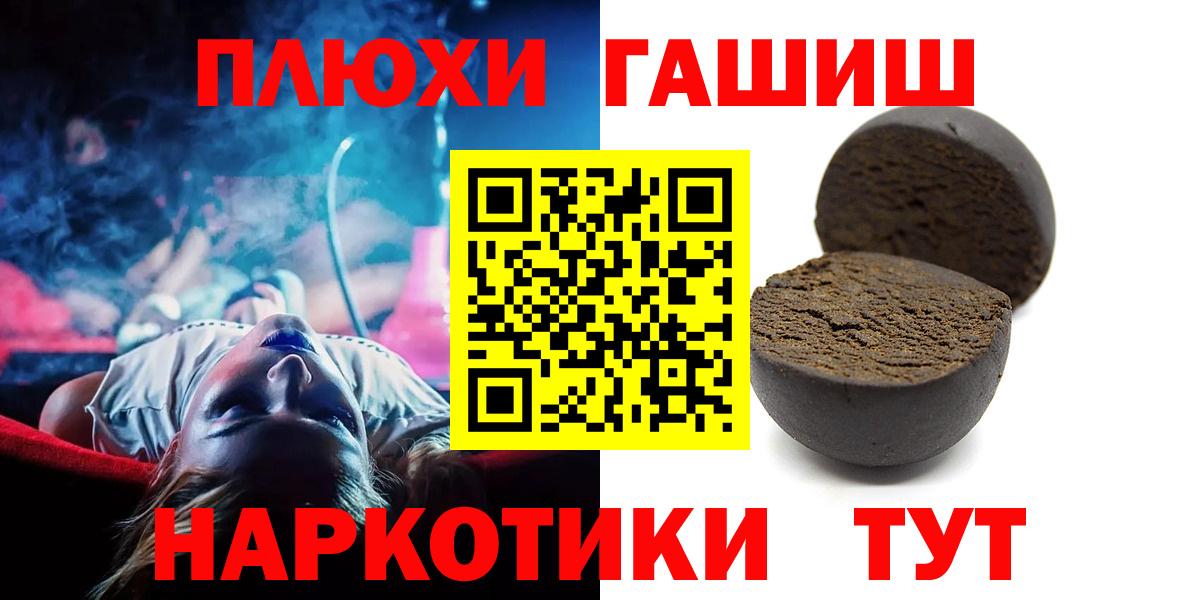 ГАШИШ  ГАШ AMNESIA HAZE  Вход с VPN  ГАШ Изолятор  продажа наркотиков  Нягань 