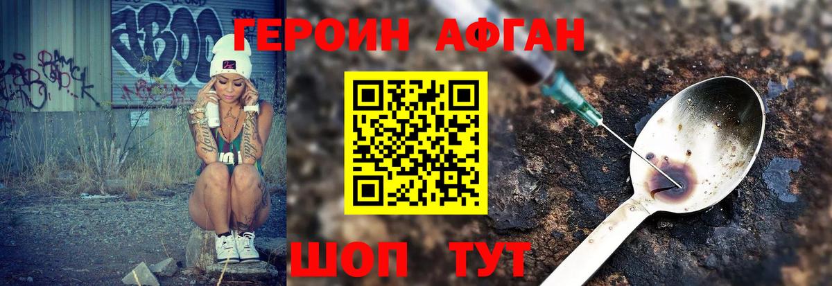 ГЕРОИН VHQ Нягань