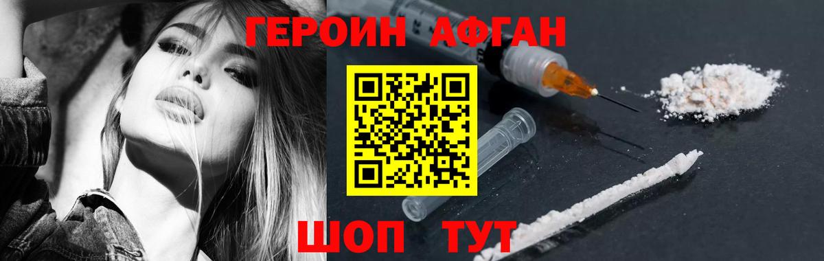 Нягань  Героин Афган  Вход с VPN 