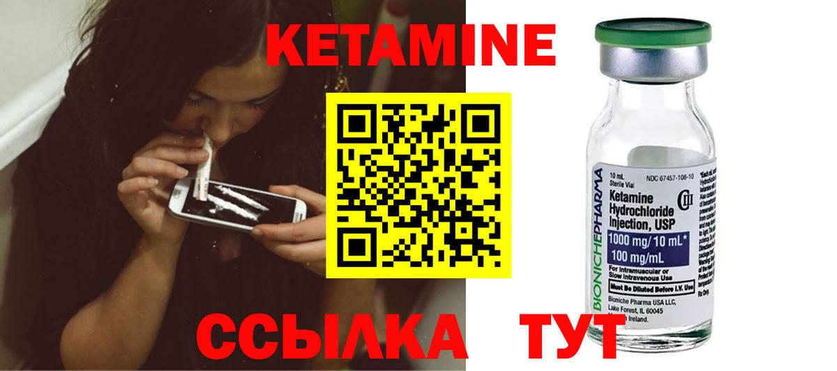 Нягань  Кетамин VHQ  Кетамин ketamine  Вход с VPN 