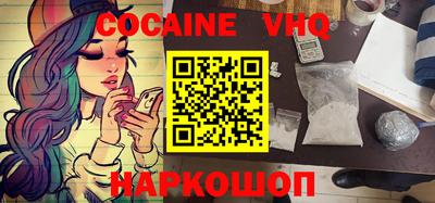 мефедрон VHQ Пушкино