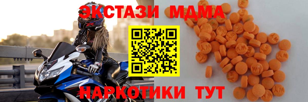 МДМА Molly  МДМА VHQ  Нягань  MDMA  Вход с VPN 