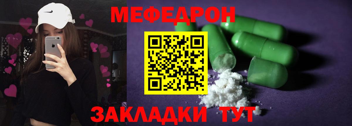 МЯУ-МЯУ кристаллы  Меф мяу мяу  Вход с VPN  где купить наркоту  Нягань  МЕФ 