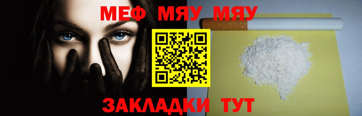 Мефедрон кристаллы Нягань
