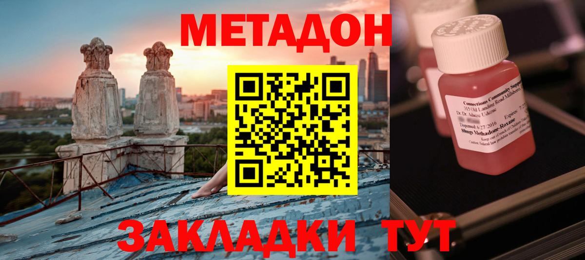 Метадон мёд  Метадон VHQ  Вход с VPN  Нягань 