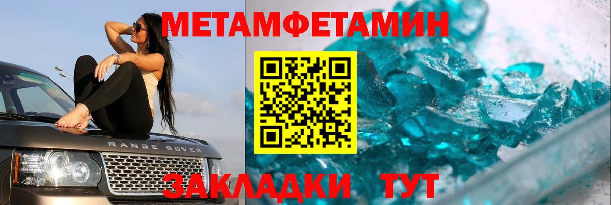 Нягань  МЕТАМФЕТАМИН кристалл  Вход с VPN 