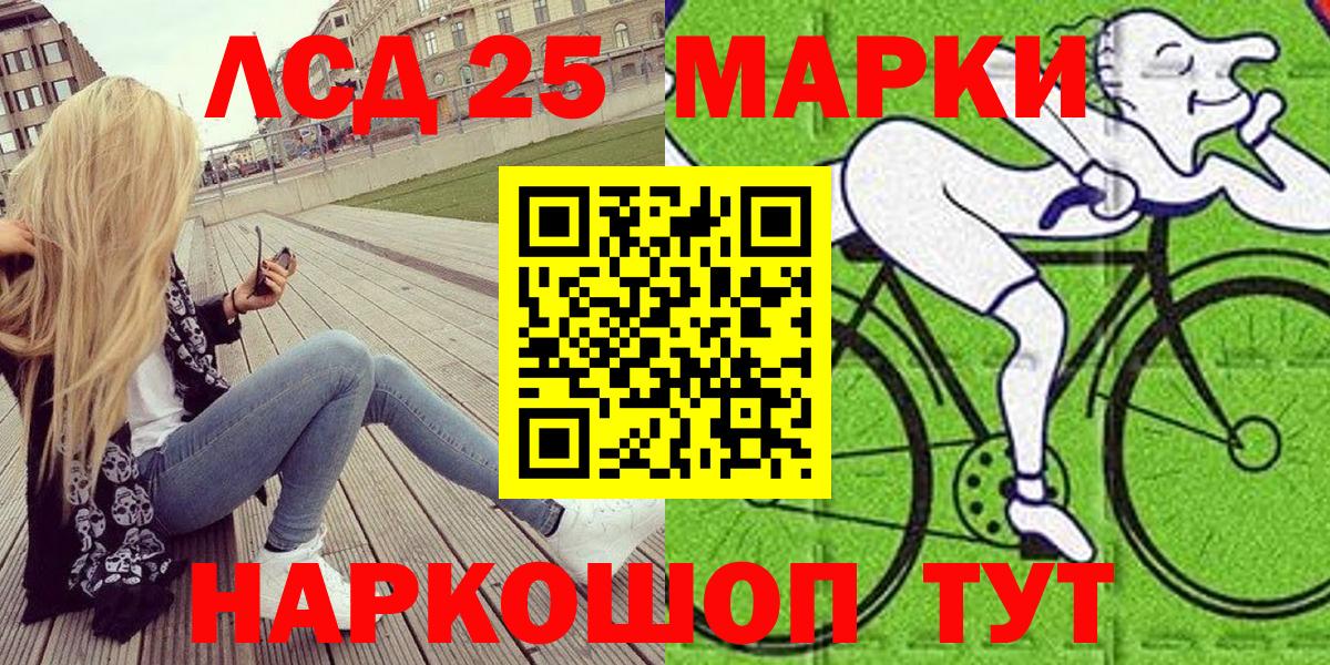 Наркотические марки 1,8мг Нягань