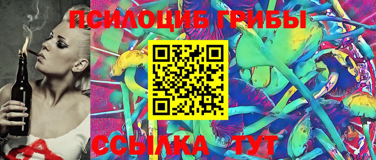 Псилоцибиновые грибы MAGIC MUSHROOMS Нягань